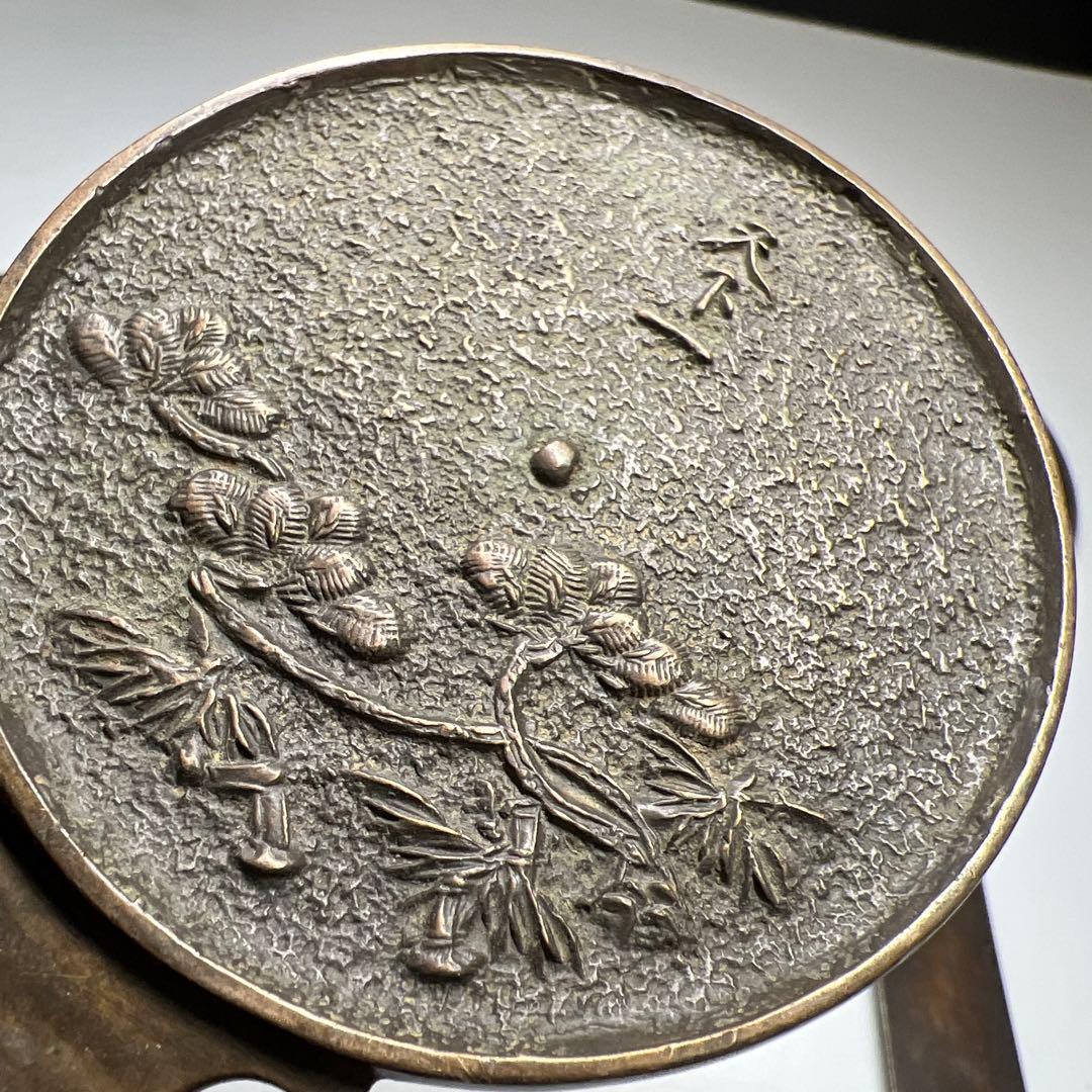 古鏡5点　961g 東Y7-1229①