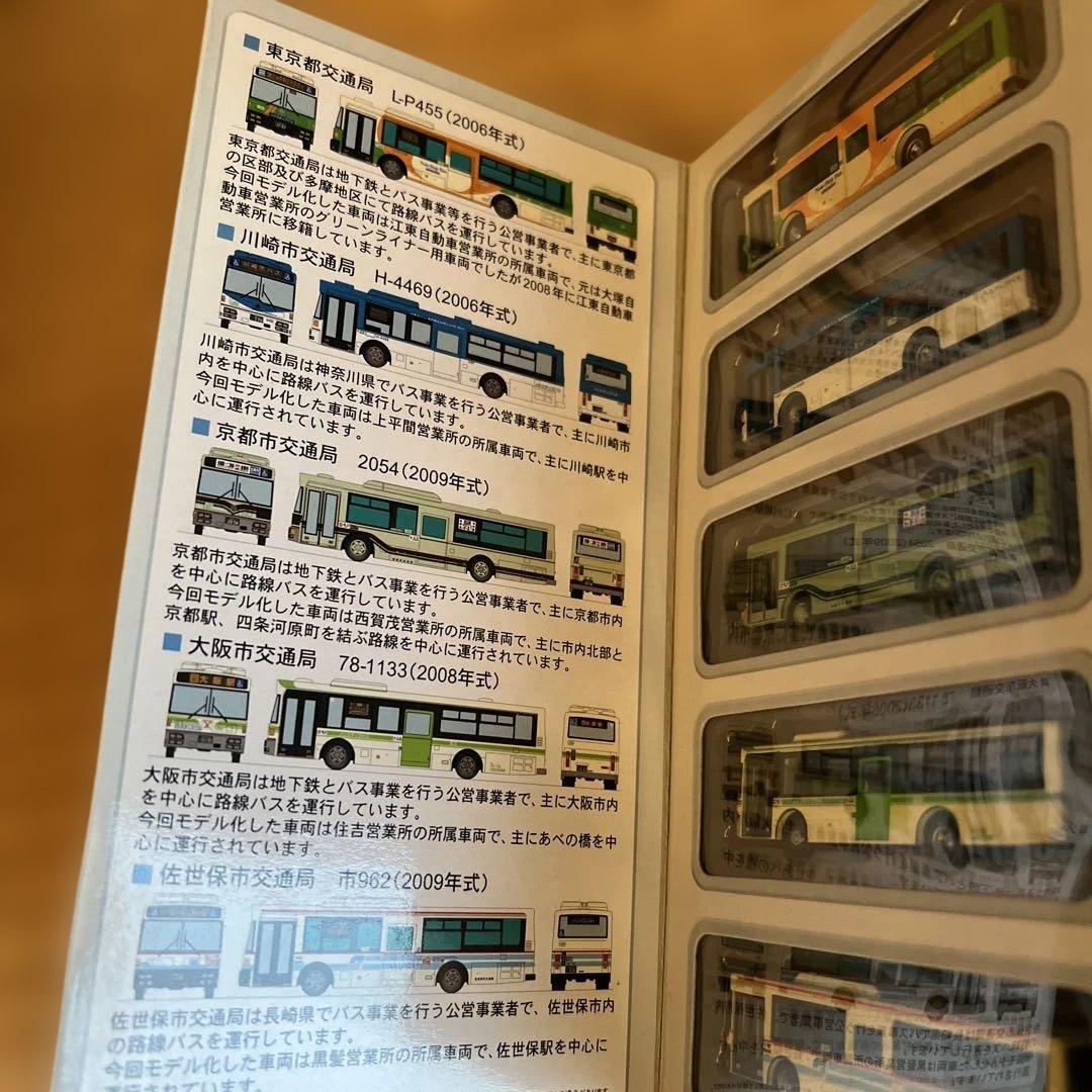 TOMYTEC バスコレクション 西日本車体工業96MC 5台セットA