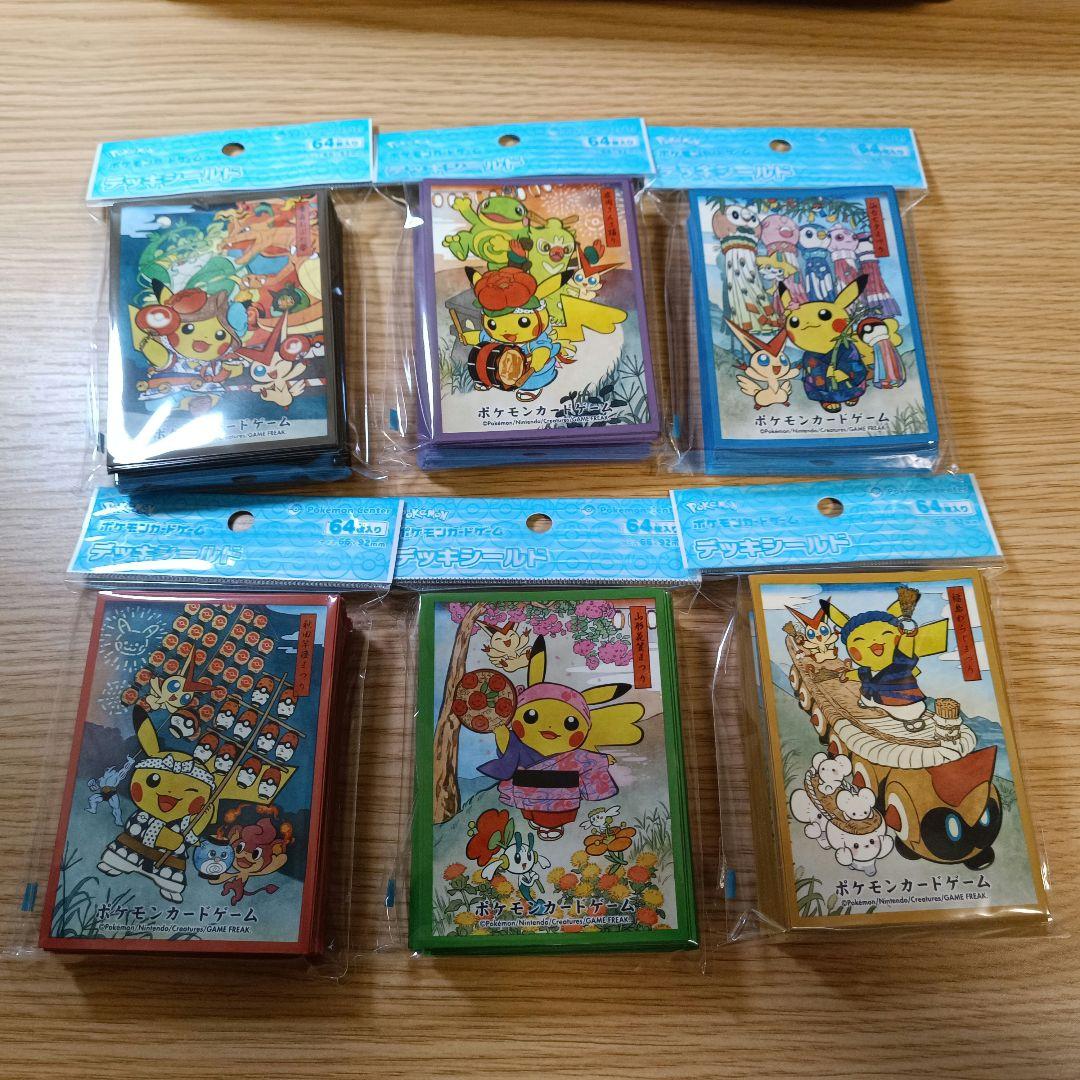 ポケモンセンタートウホクR お祭りごっこ ポケカ　スリーブ　デッキシールド 6種
