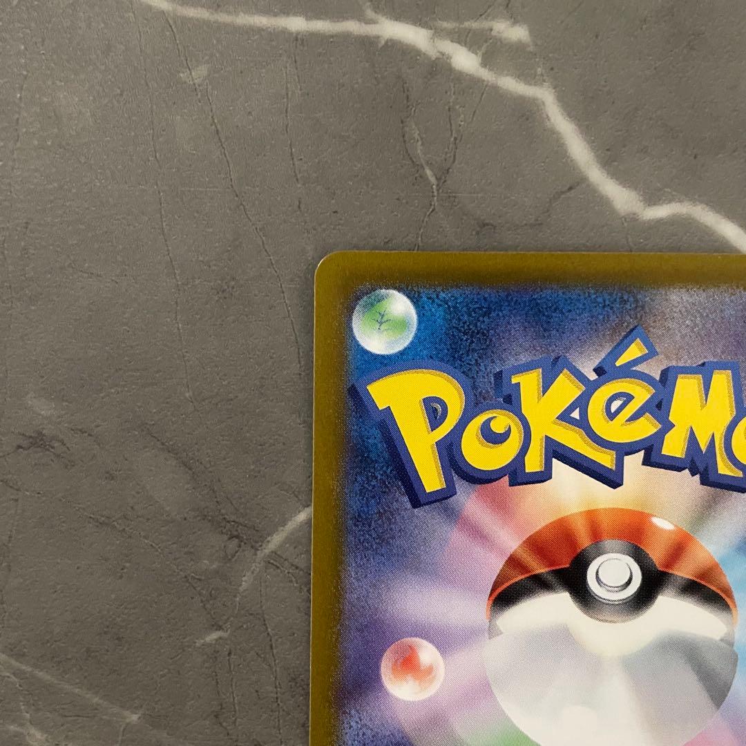 ヒビキのホウオウ ex SAR sv9a 086/063 熱風のアリーナ