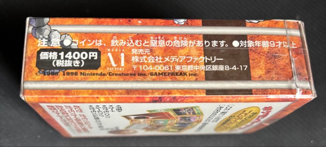 ポケモンジムシリーズ No.1 ニビシティジム タケシ