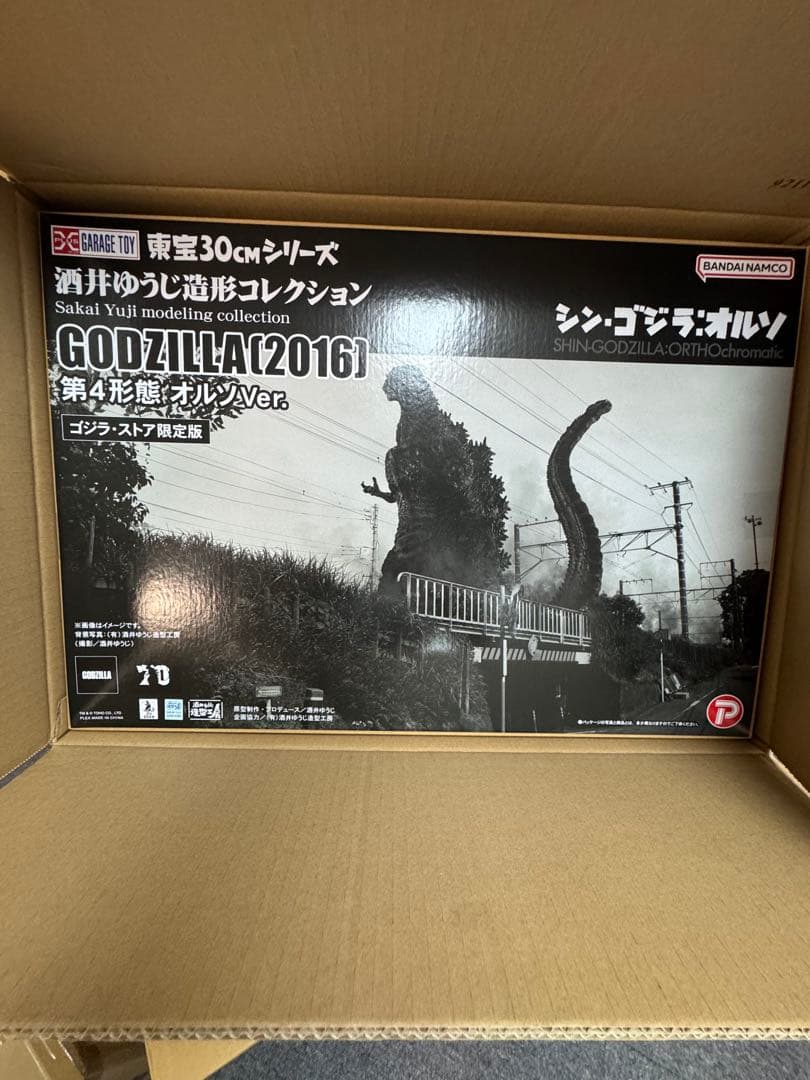 酒井ゆうじ造形コレクション　ゴジラ　第4形態　オルソVer.　ゴジラストア限定版