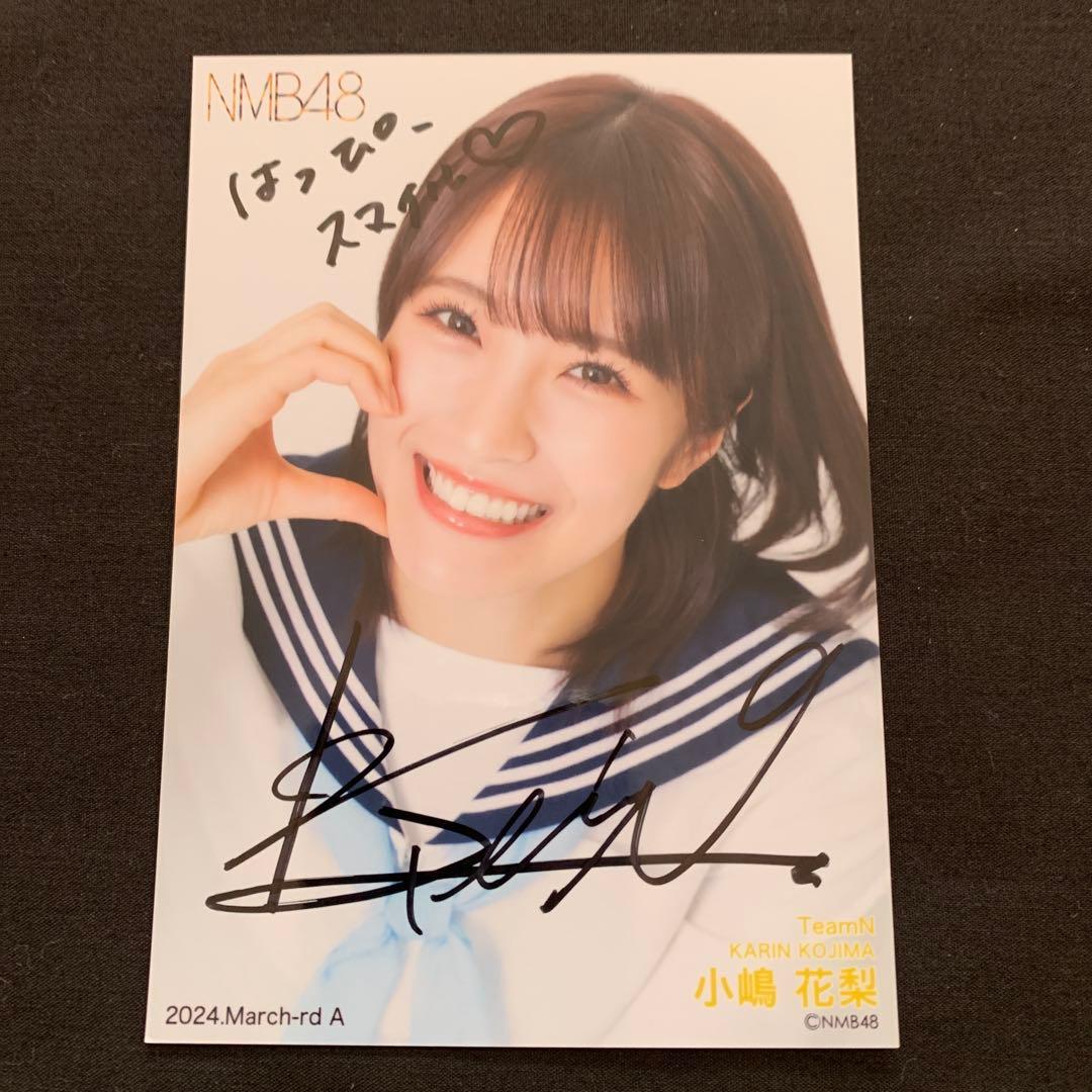 NMB48 小嶋花梨 サイン入り生写真
