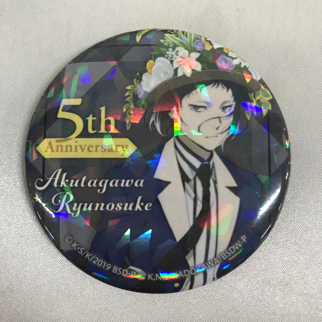 芥川龍之介 ホログラム缶バッジ くじ引き堂 文豪ストレイドッグス