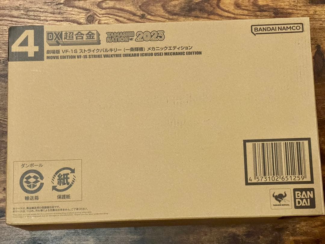 DX超合金 VF-1S ストライクバルキリー　メカニックエディション　一条輝機