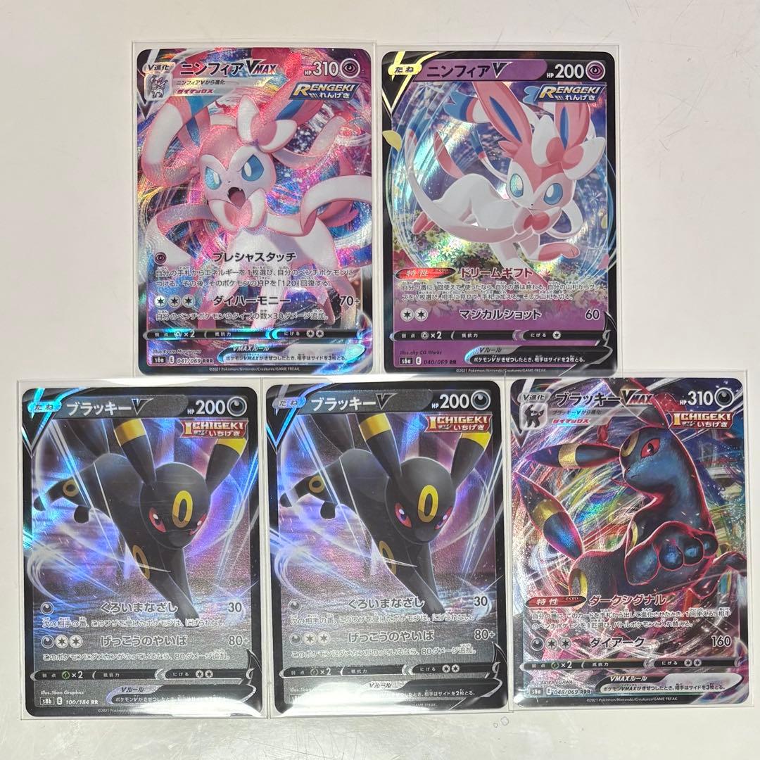 ポケモンカード 引退品 ブラッキー25周年 ブラッキーex sarなど