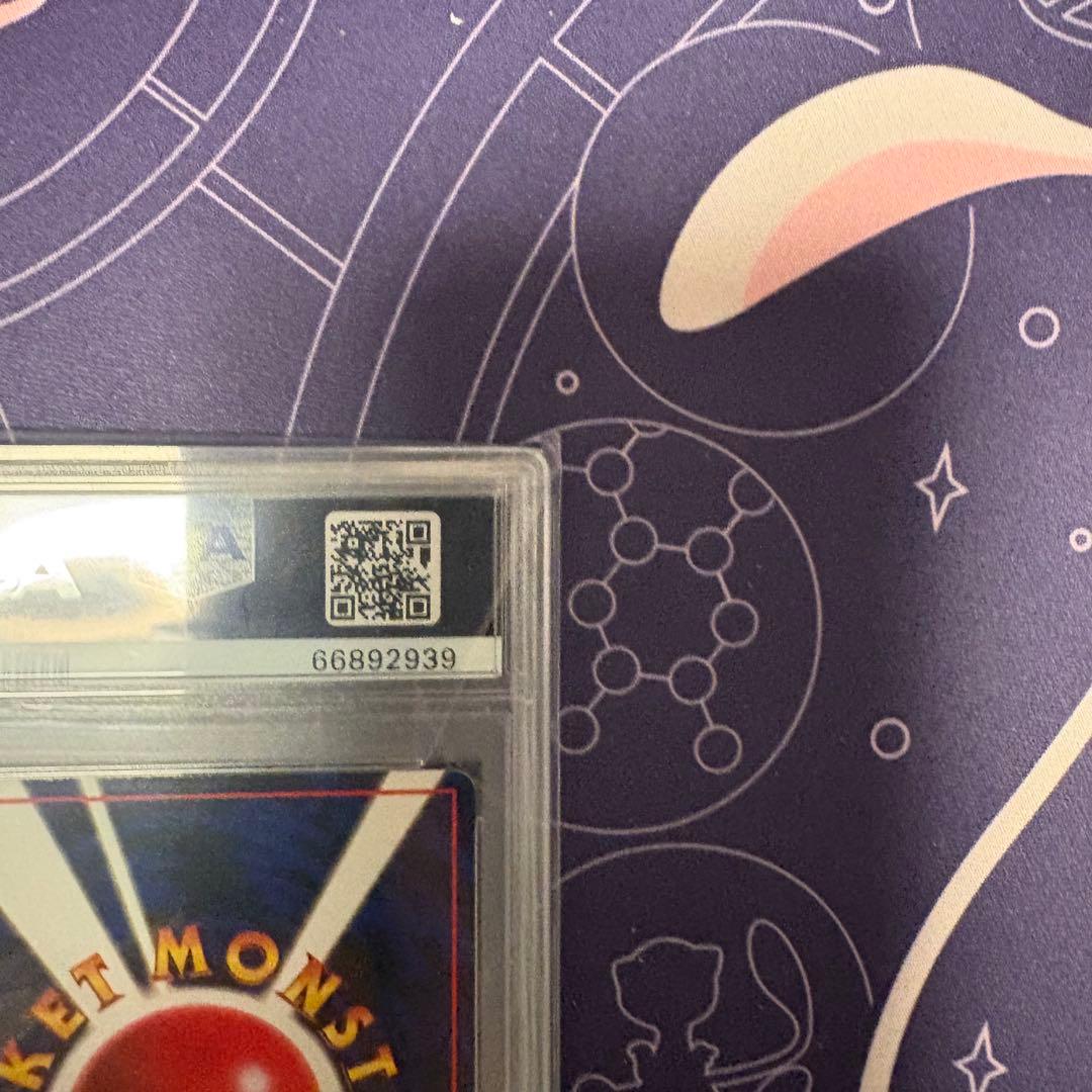 ファイヤー ◆ 拡張シート第2弾(赤版) PSA10 旧裏　ポケモン　ポケカ