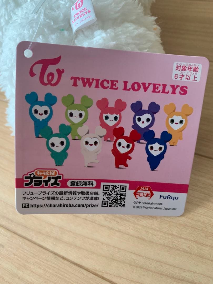 TWICE LOVELYS ふわもこおすわりぬいぐるみ　全9種　セット　@c