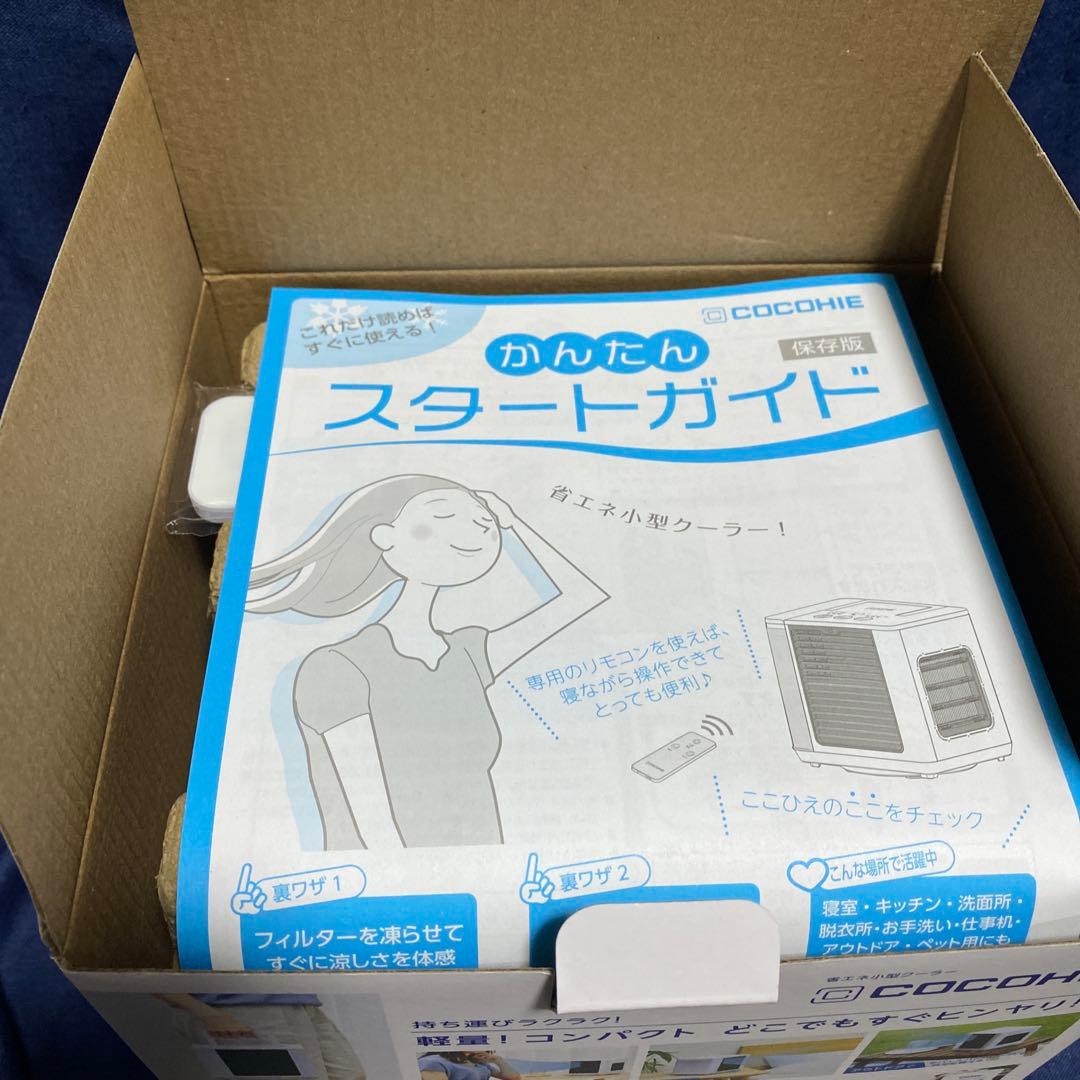 COCOHIE R7 小型クーラー 2025 モデル ここひえ ショップジャパン