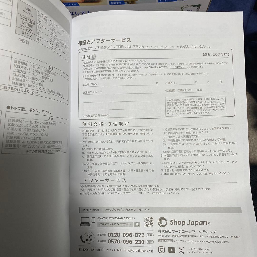 COCOHIE R7 小型クーラー 2025 モデル ここひえ ショップジャパン