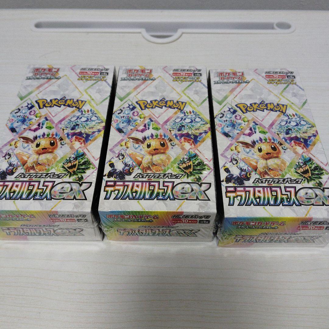 テラスタルフェス　シュリンク付き