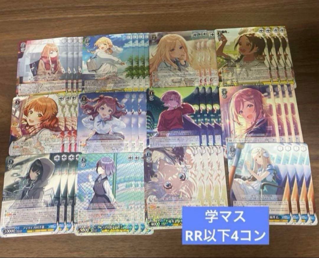 学マス 学園アイドルマスター RR以下4コン ヴァイスシュヴァルツ ⑥ A統一