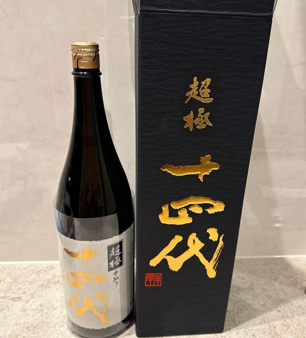 【最安】十四代 超極 純米大吟醸 1800ml 2025年詰 化粧箱付き　中取り
