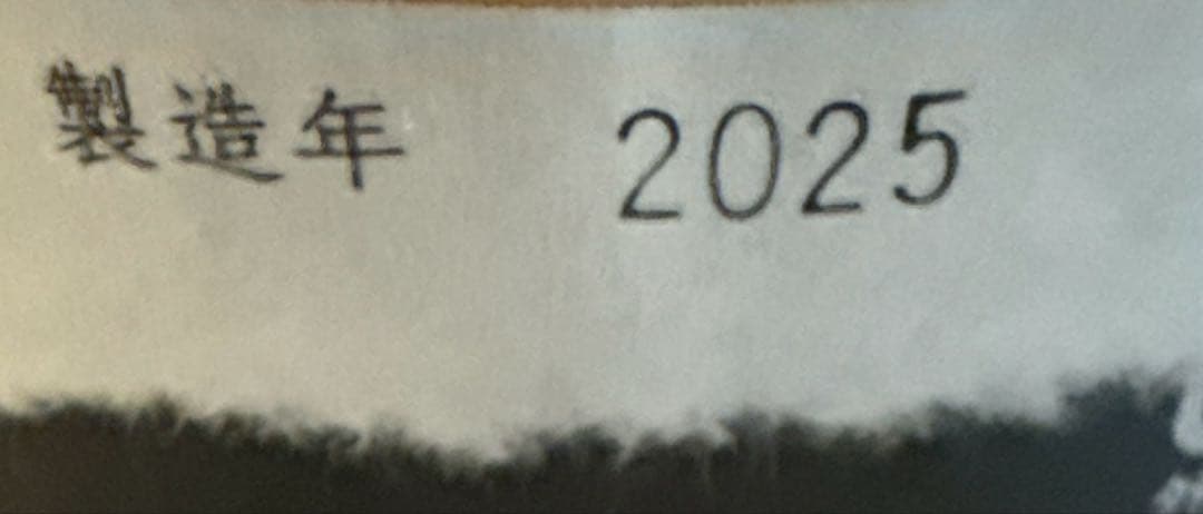 【最安】十四代 超極 純米大吟醸 1800ml 2025年詰 化粧箱付き　中取り