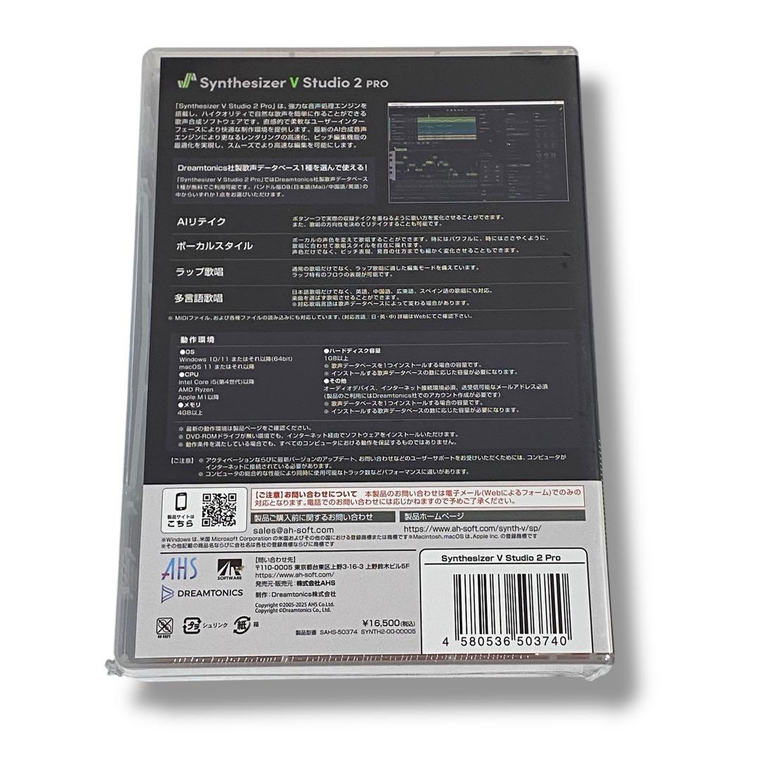 新品 Synthesizer V Studio 2 Pro SAHS-50374