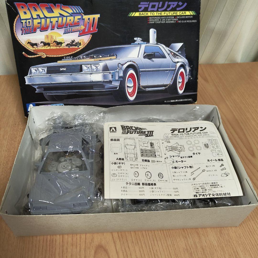 激レア 当時物 バックトゥザフューチャーⅢ ミニ四駆 アオシマ文化教材