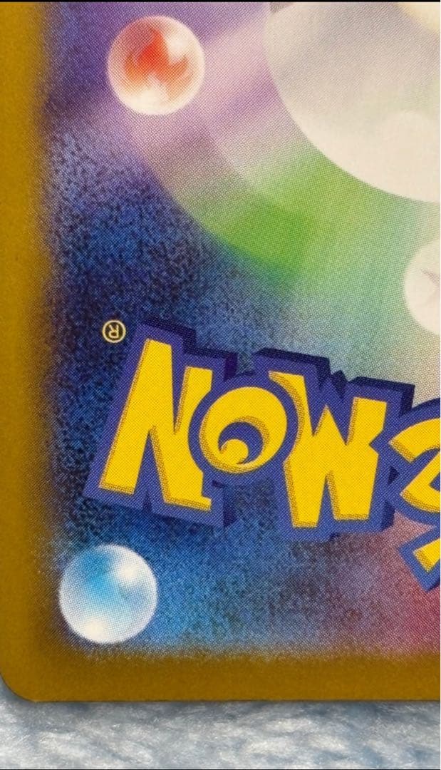 ポケモンカード　リーリエの決心　sar