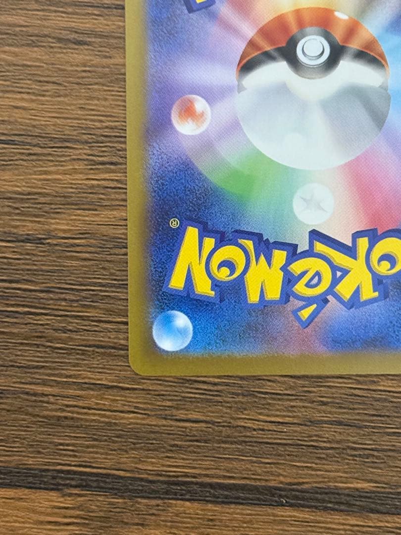 メガリザードンX ex SAR インフェルノX