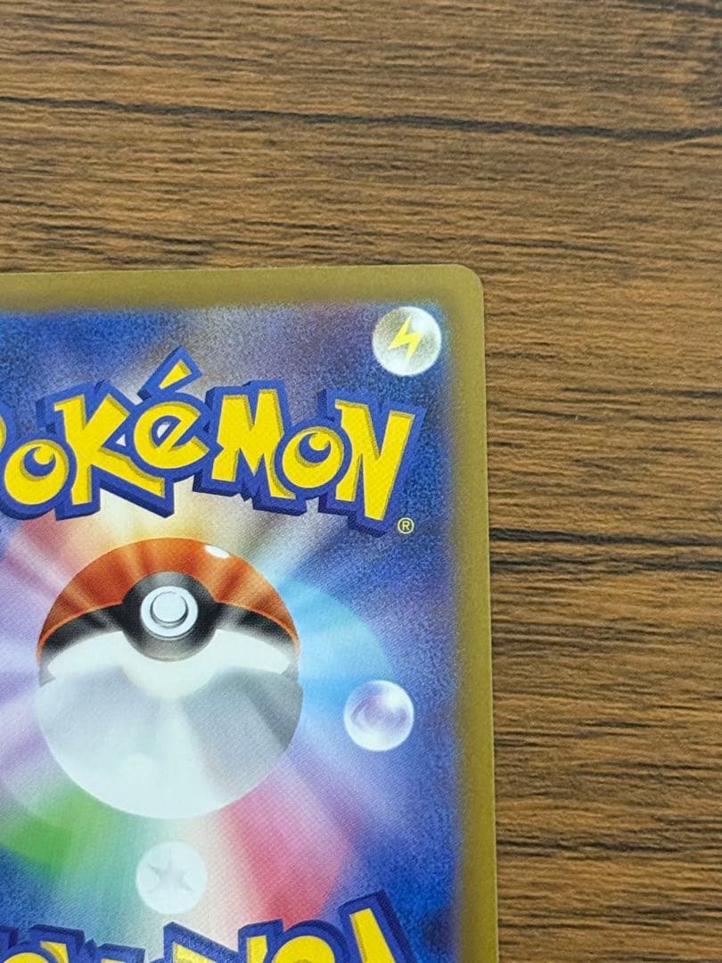 メガリザードンX ex SAR インフェルノX