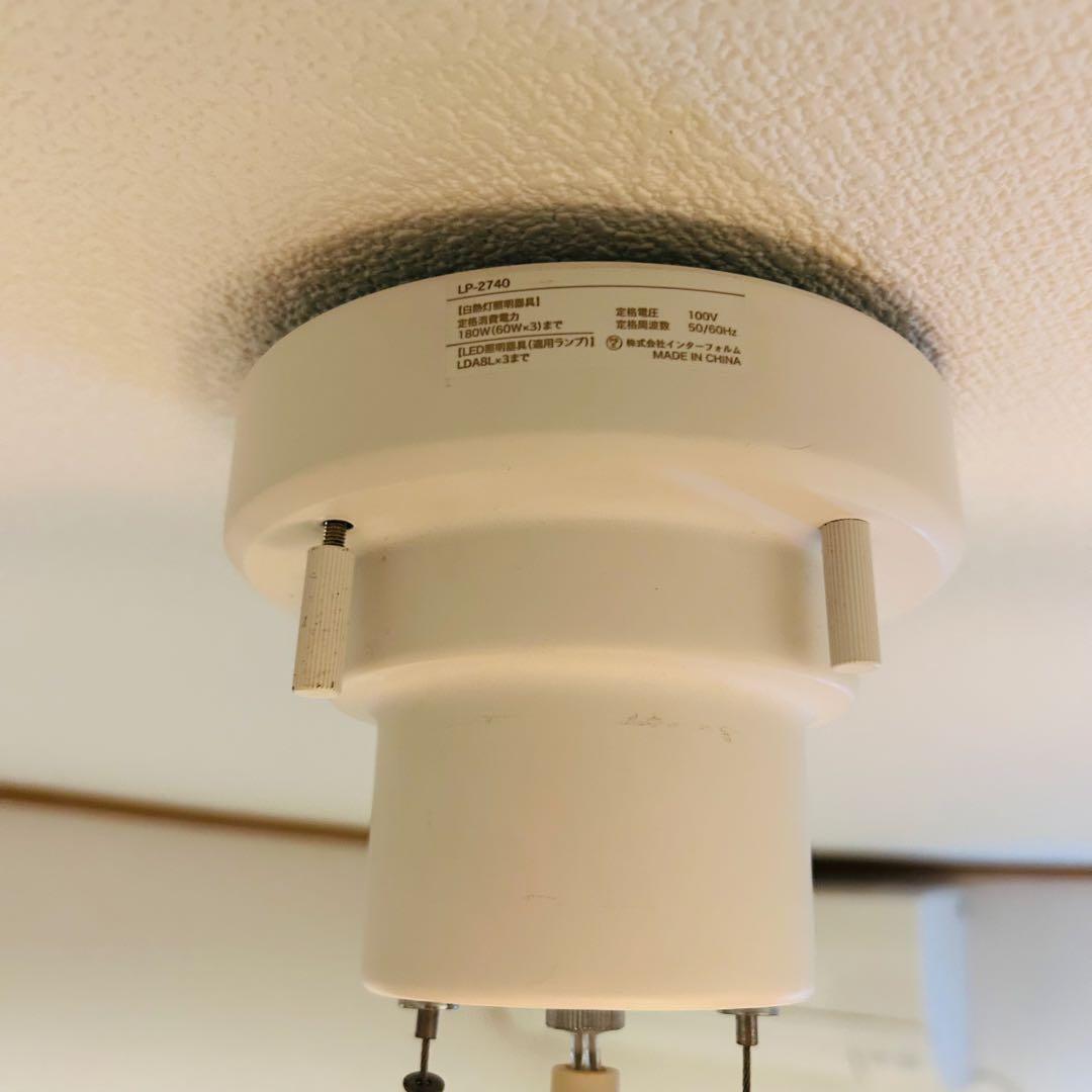 インターフォルム　ペンダントライト 北欧 木製　ナチュラル