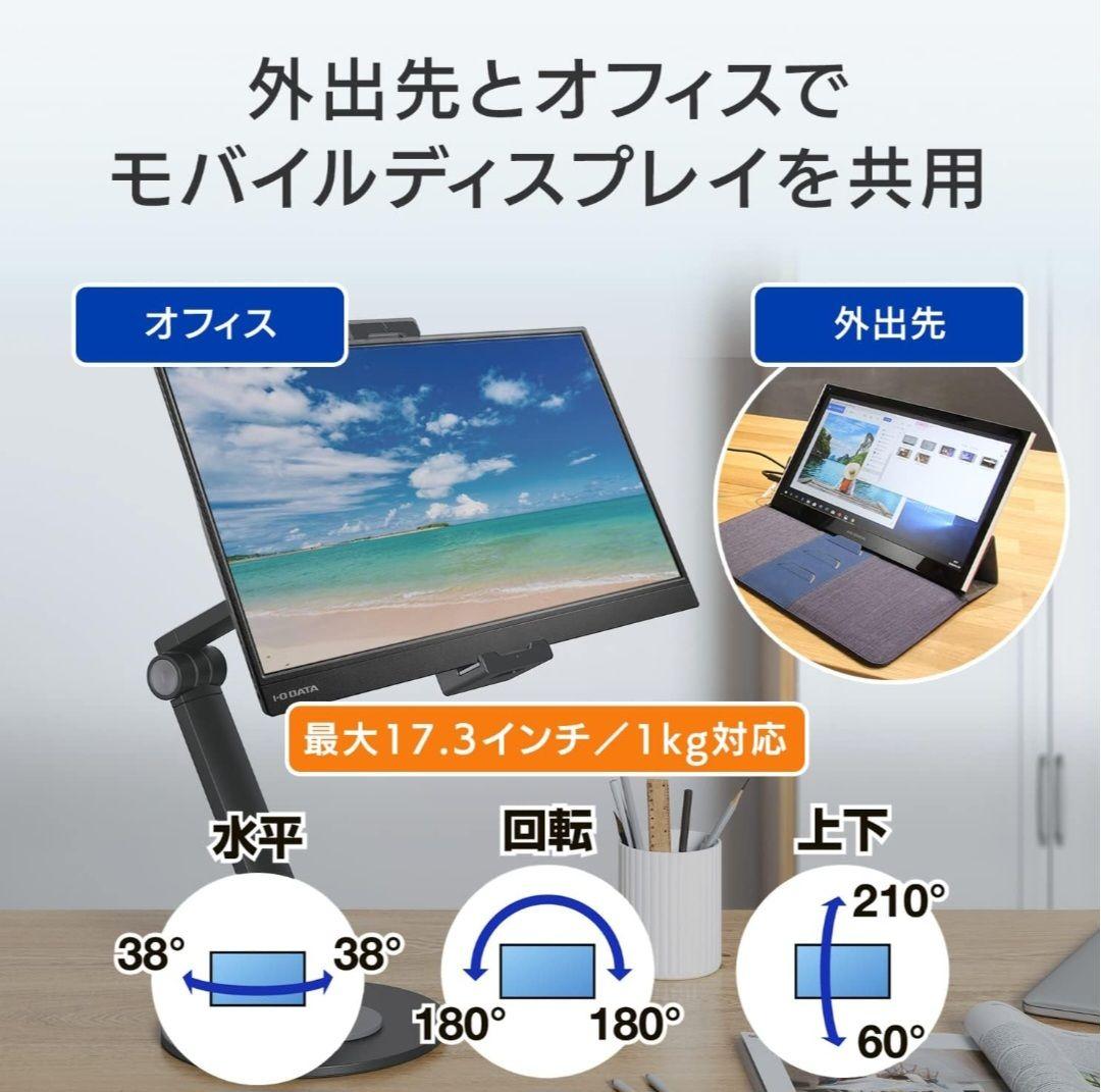 ​【美品】Intehill U16ZT 16インチ タッチ対応モバイルモニター