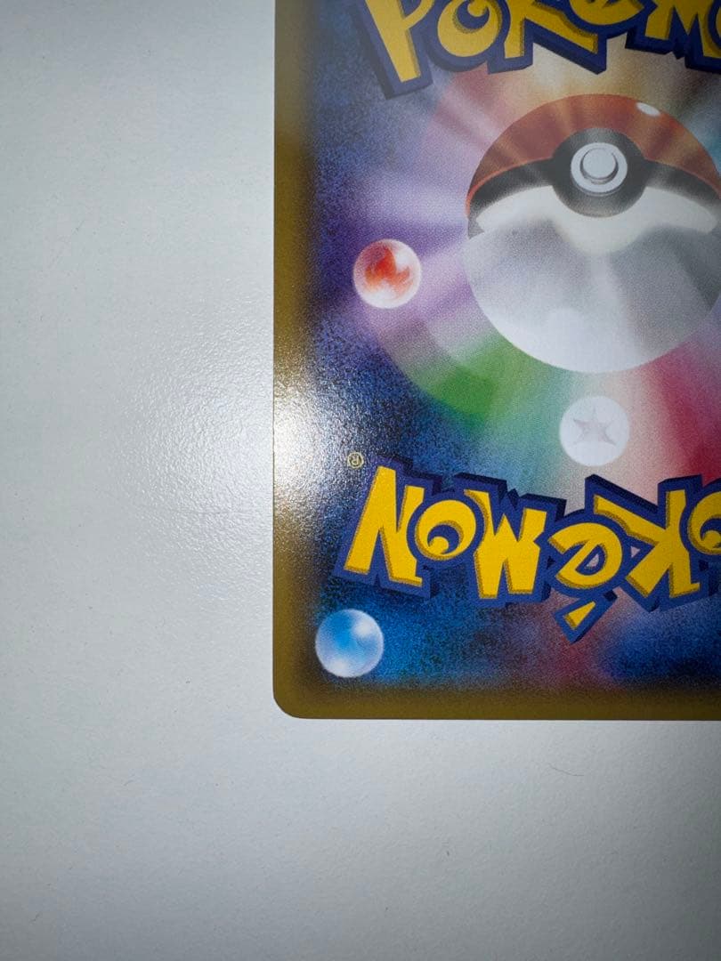 ポンチョを着たピカチュウ 203/XY-P