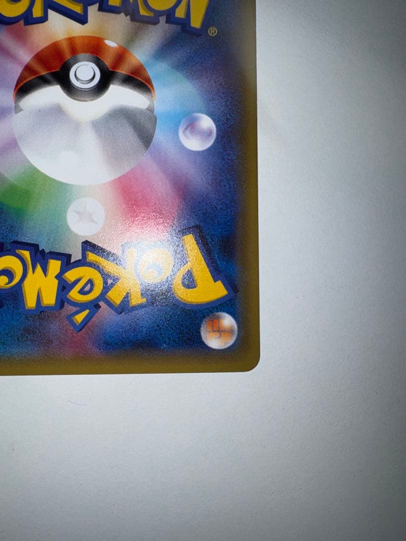 ポンチョを着たピカチュウ 203/XY-P