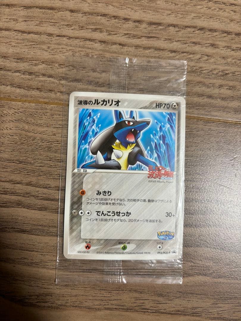 ポケパークのピカチュウ　未開封　他