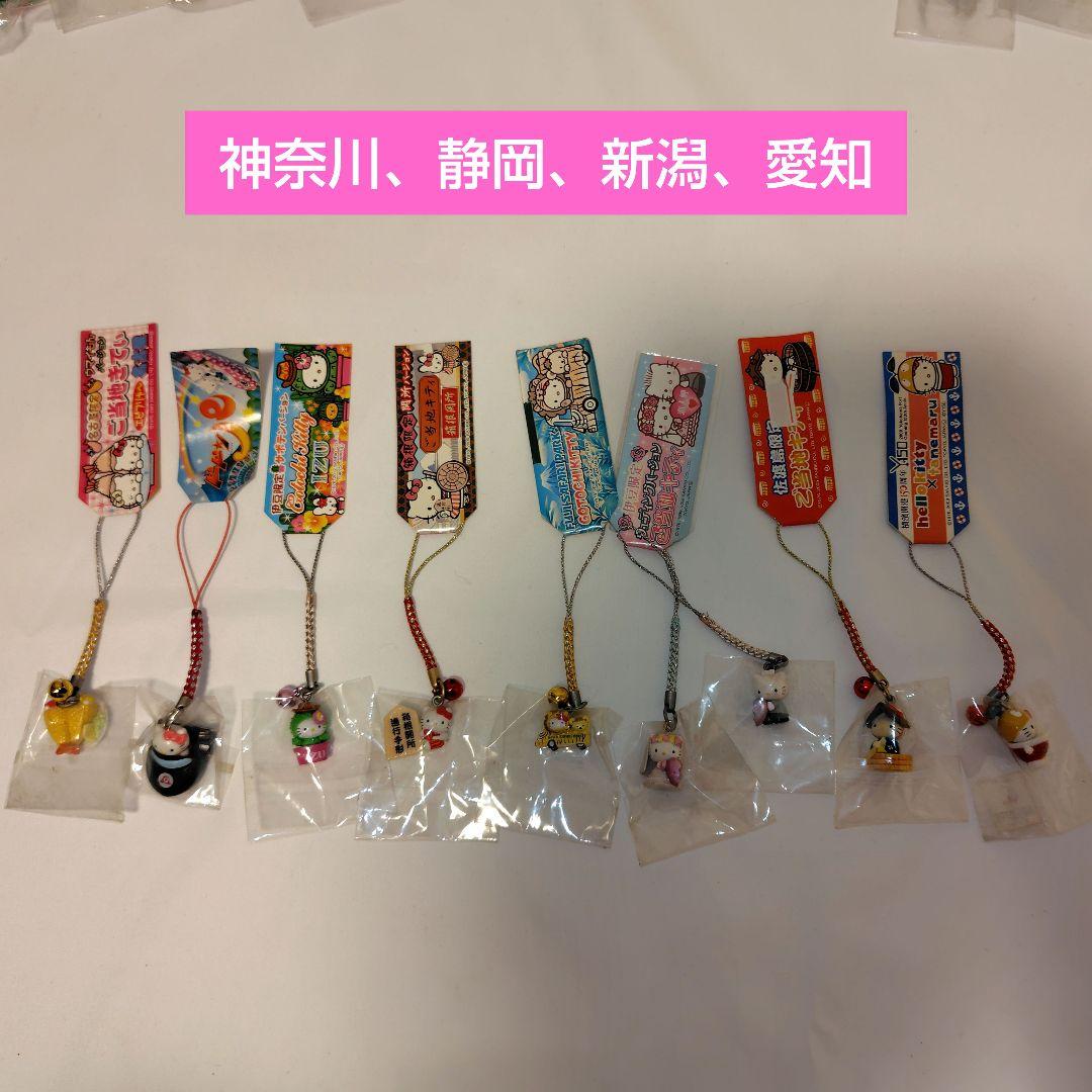 レア☆おまけ付！ご当地キティ39個　根付け・ストラップ