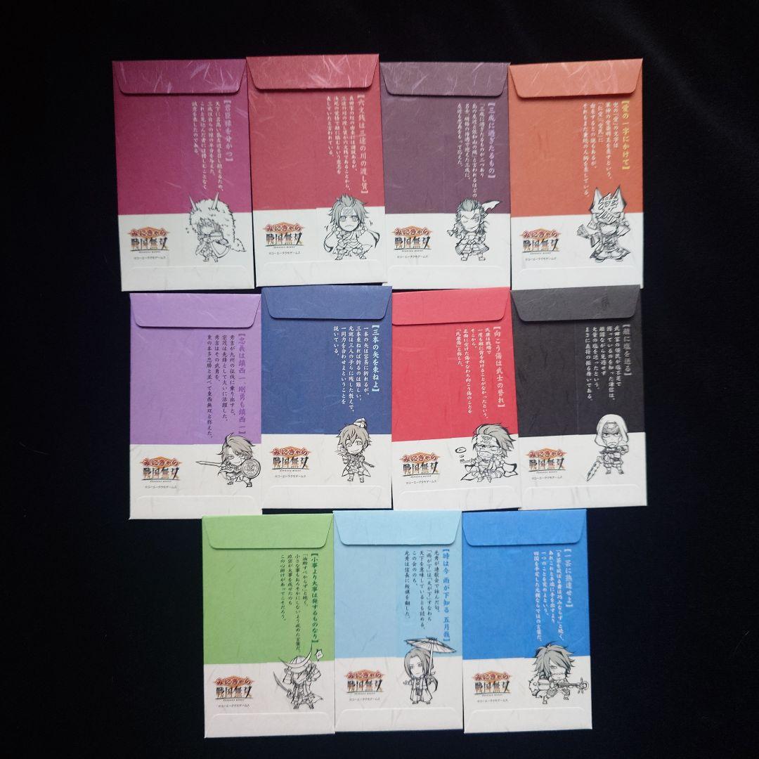 みにきゃら 戦国無双 伝承のポチ袋 コーエー 真田幸村 石田三成 毛利元就 他