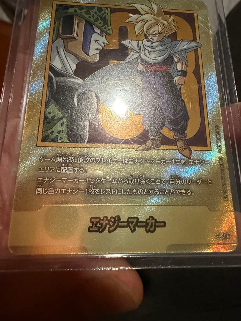 ドラゴンボール マンガブースター２ 金エナジーマーカー 33巻 E-81