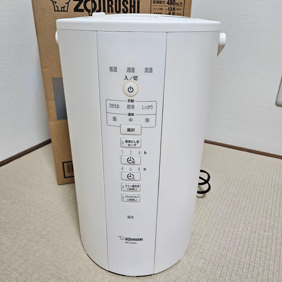 A*K様 象印 スチーム式加湿器 EE-DA50-WA