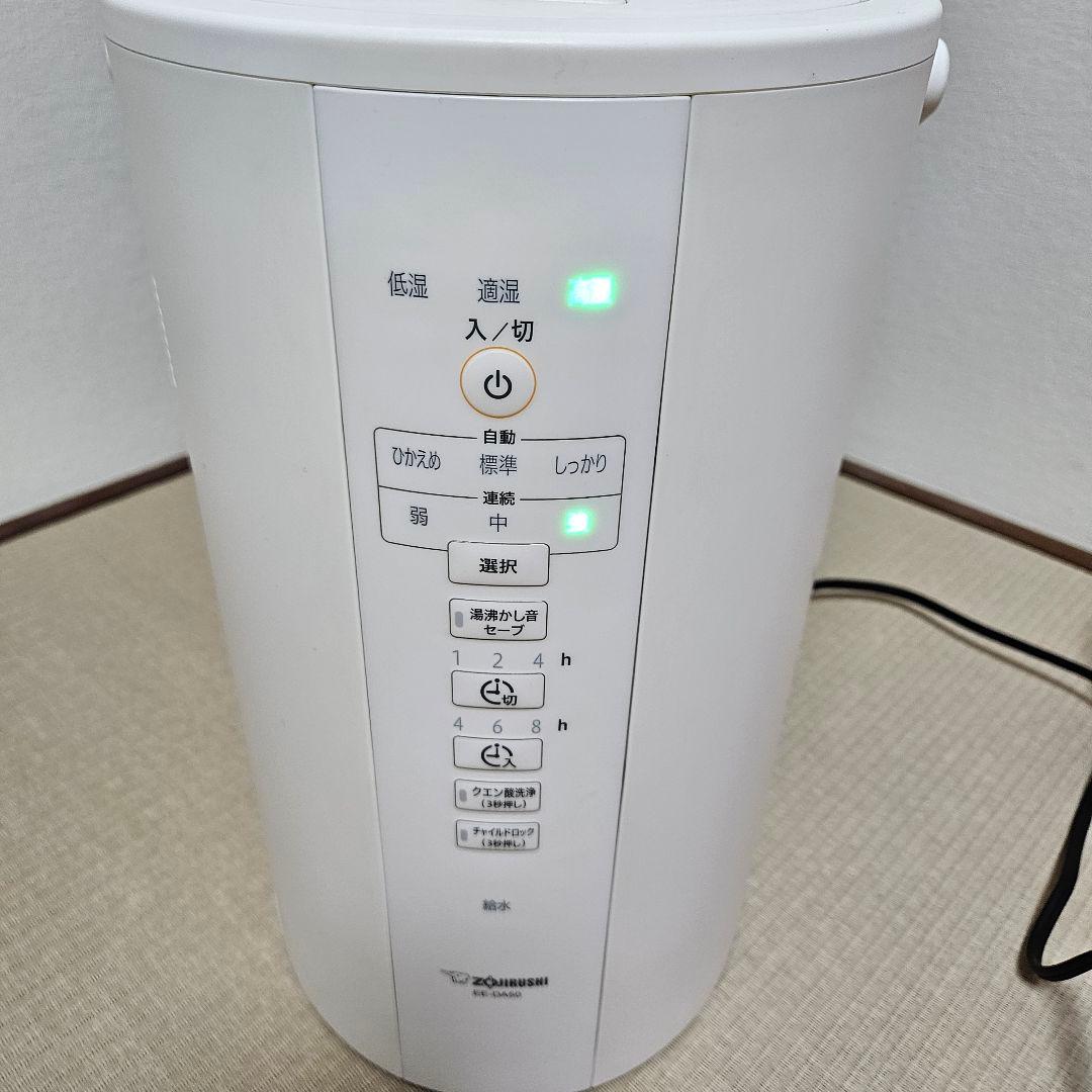 A*K様 象印 スチーム式加湿器 EE-DA50-WA