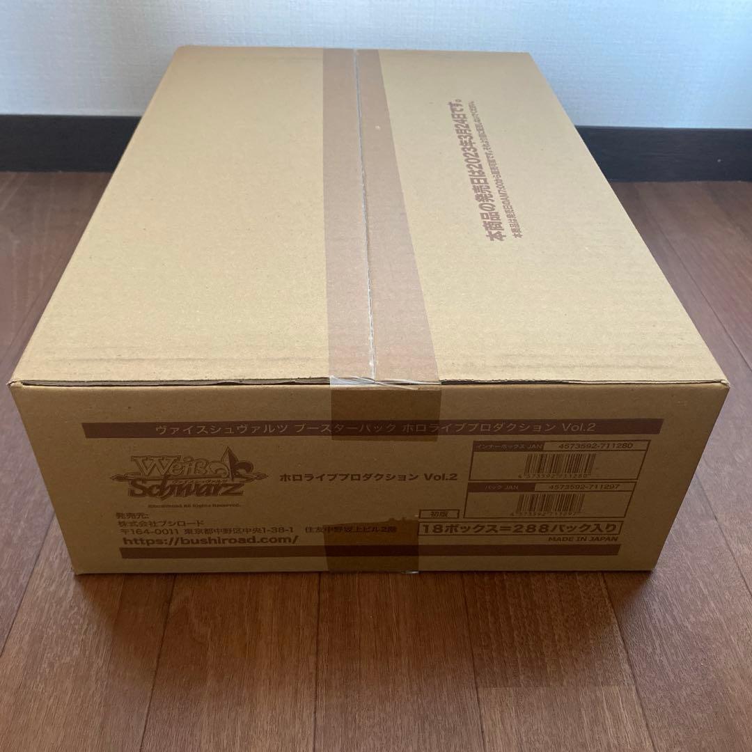 ヴァイスシュヴァルツ ホロライブプロダクション Vol.2 初版未開封カートン