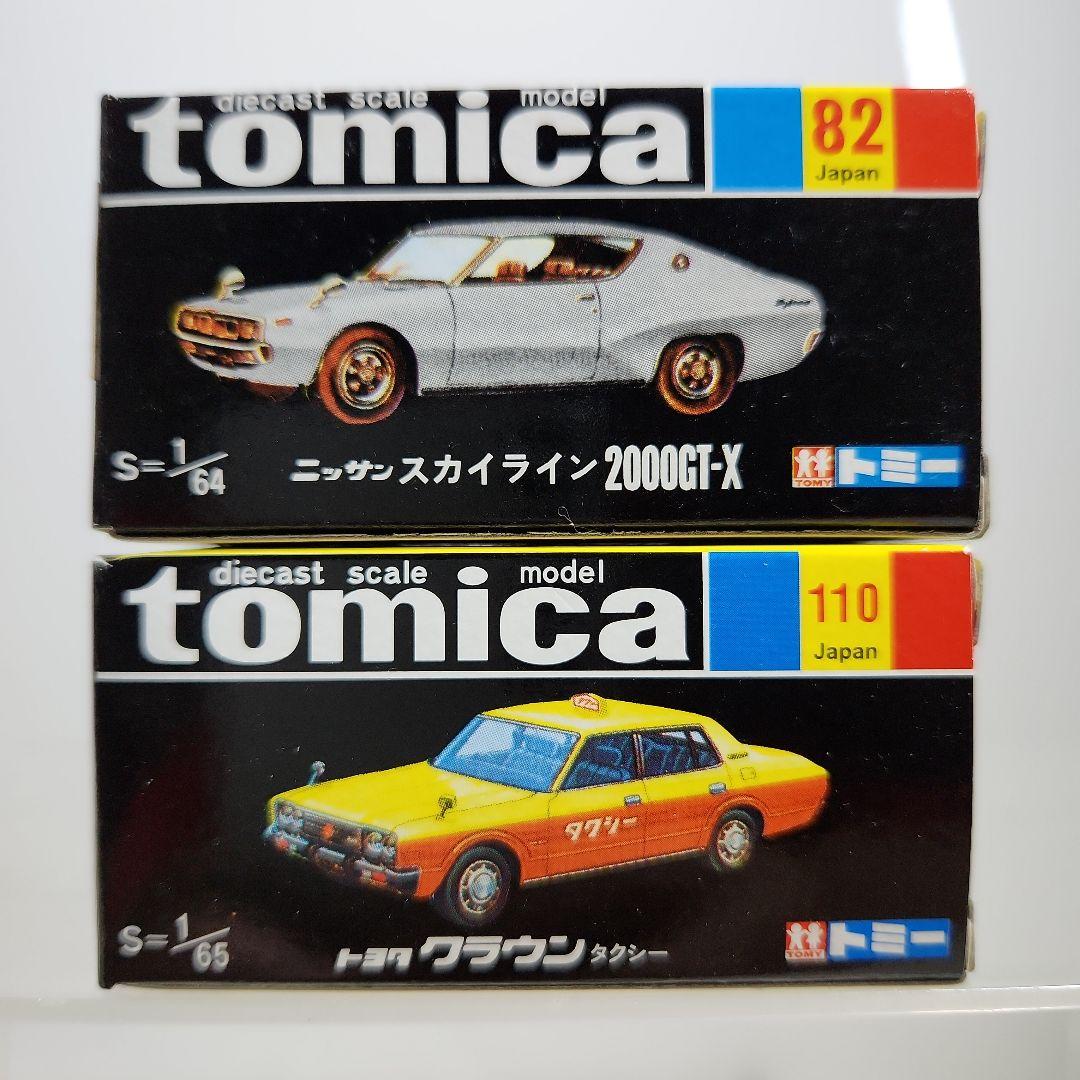 トミカ黒箱　復刻版　トミカ30周年記念モデル　18台コンプリートセット