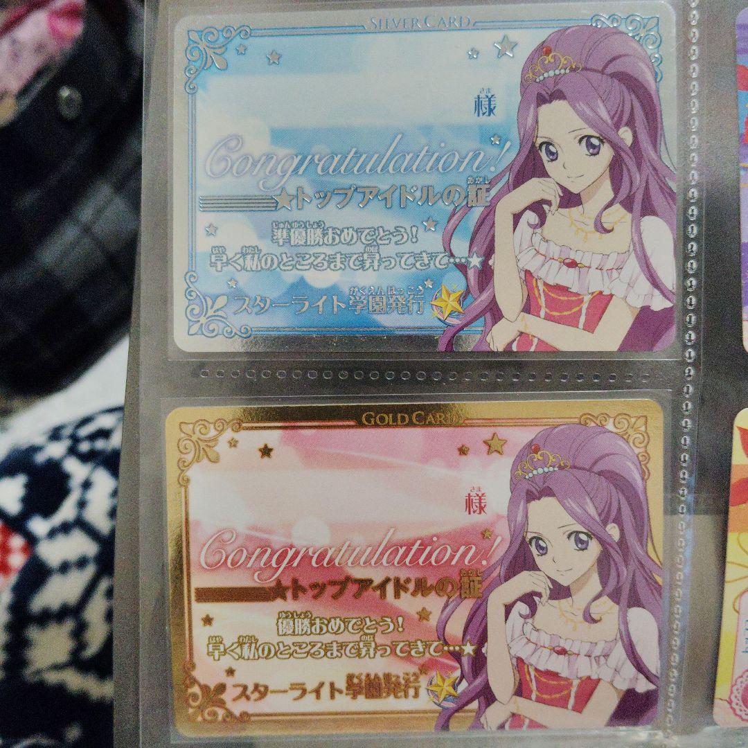 アイカツ 藤キャラクター カードセット