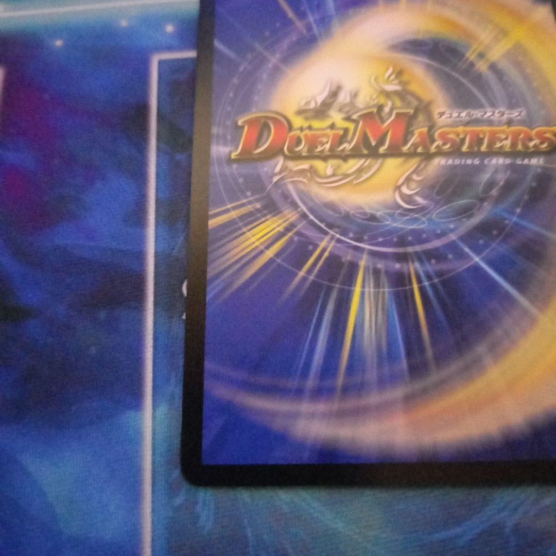 デュエルマスターズ 飛翔龍5000VT プロモ