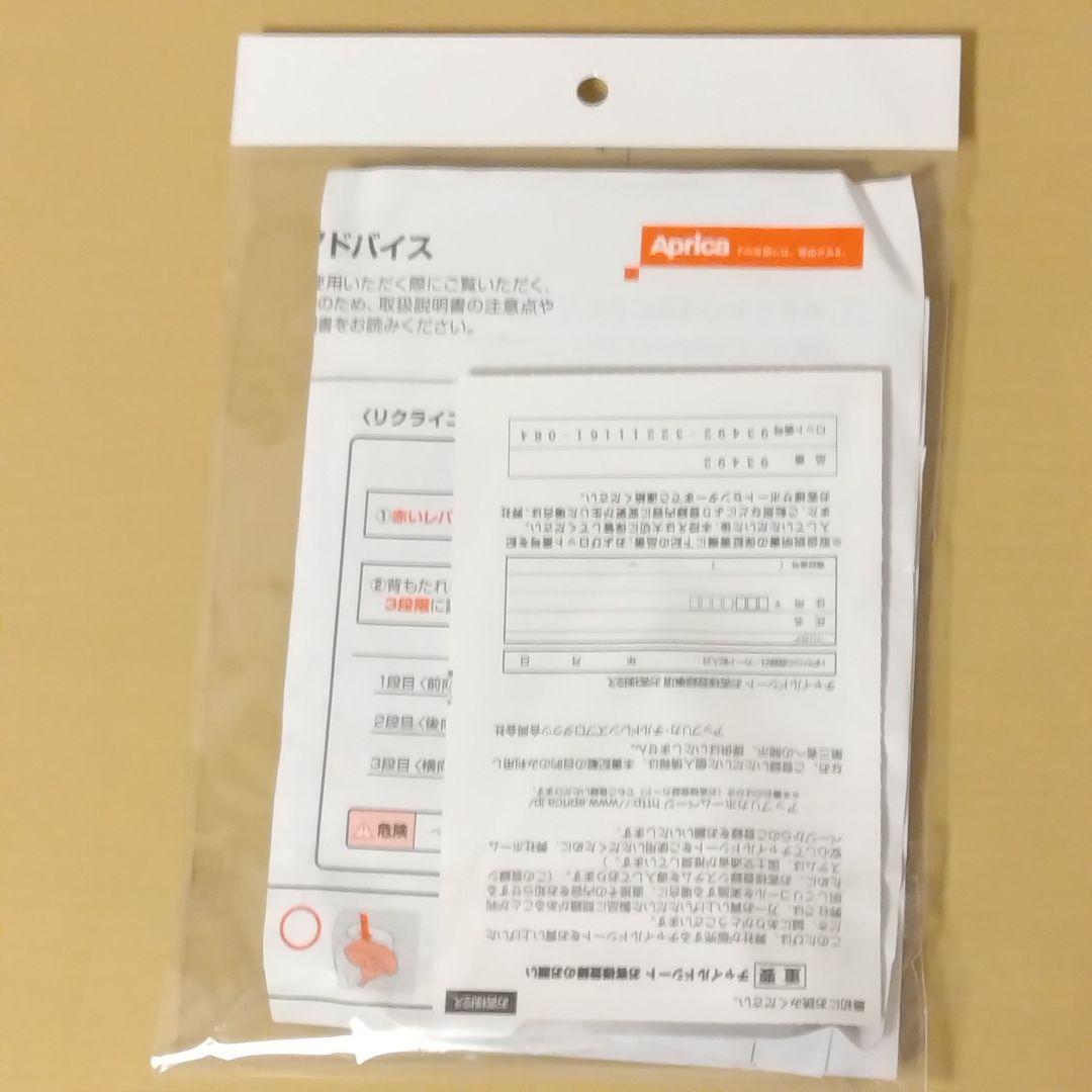 Aprica フライディア ラクート 回転式 チャイルドシート 付属品あり