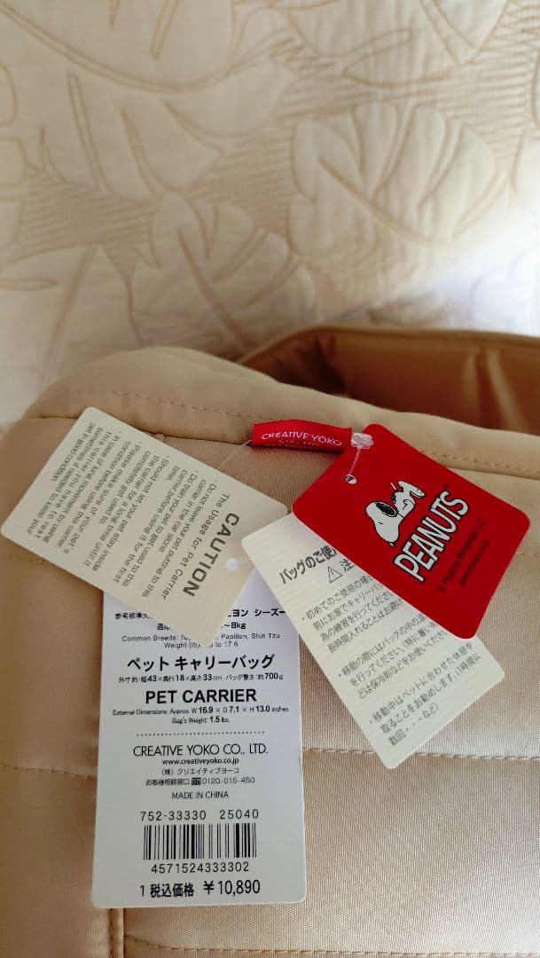 小型犬用キャリーバッグ SNOOPYあごのせスリング 底板つき