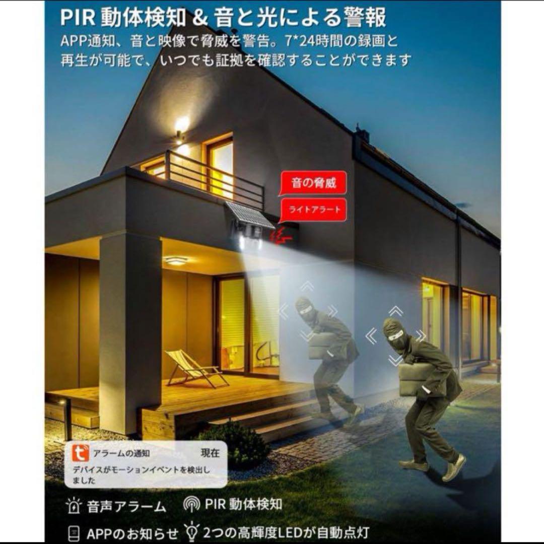 防犯カメラ太陽充電池全方位監視フルカラー夜間視界双方向音声通話ホームシェアリング