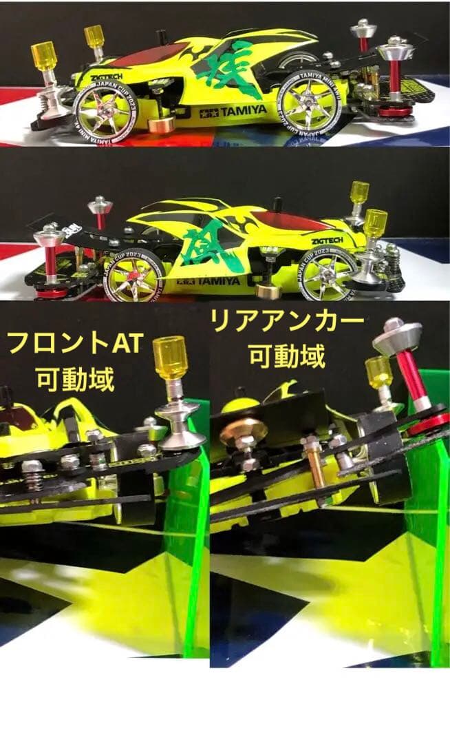 ミニ四駆　完成品　MAカスタムマシン　マンタレイMK-2