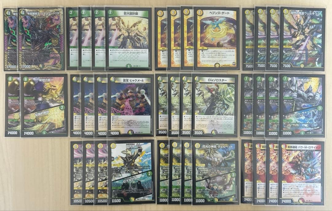デュエマ まとめ売り 半引退品 デッキ7個＋約14000枚 総重量29.4kg②