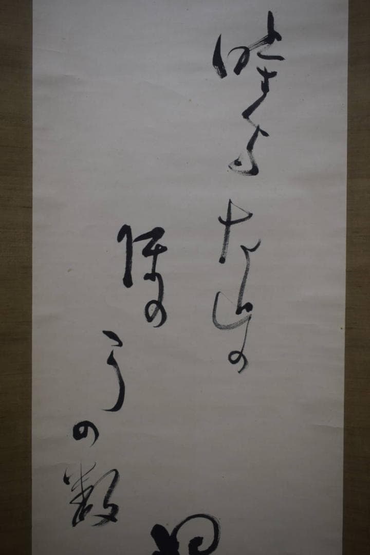 真作/内藤鳴雪/人物画賛/桐極箱付/布袋屋掛軸HG-206