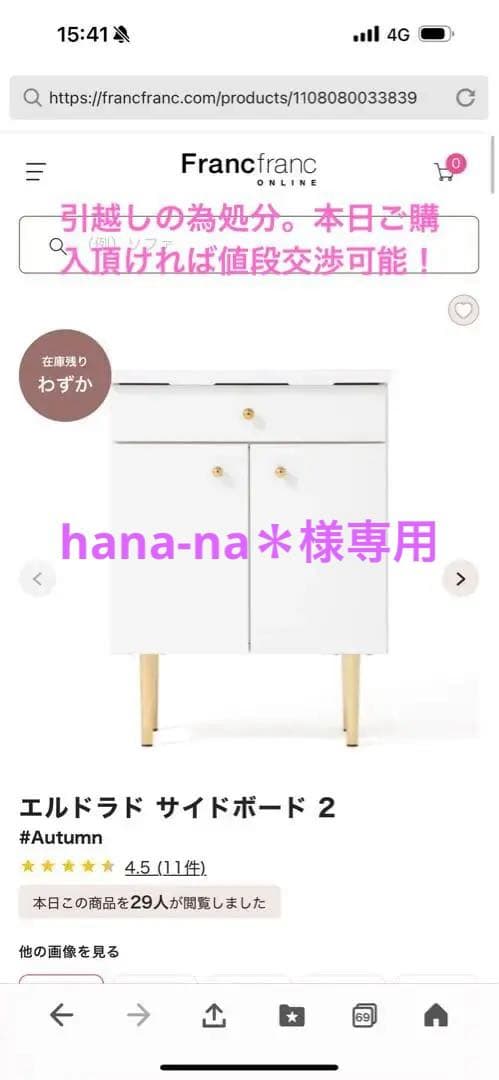 エルドラド サイドボード 2 ホワイト