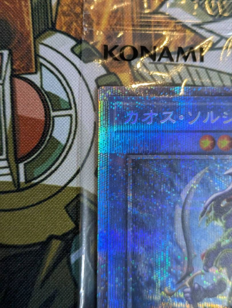 カオス・ソルジャー プリズマティックシークレットレア　通知書付き　未開封