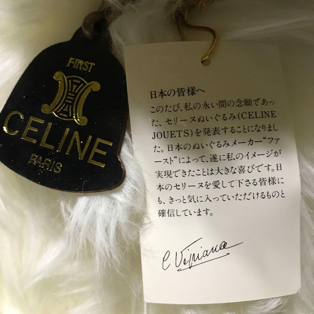 ぬいぐるみ　犬　いぬ　垂れ耳　FIRST×CELINE❣️