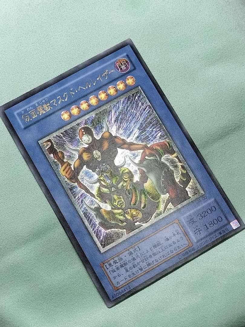 １軍コレ『完美品級』仮面魔獣マスクドヘルレイザー　レリーフ