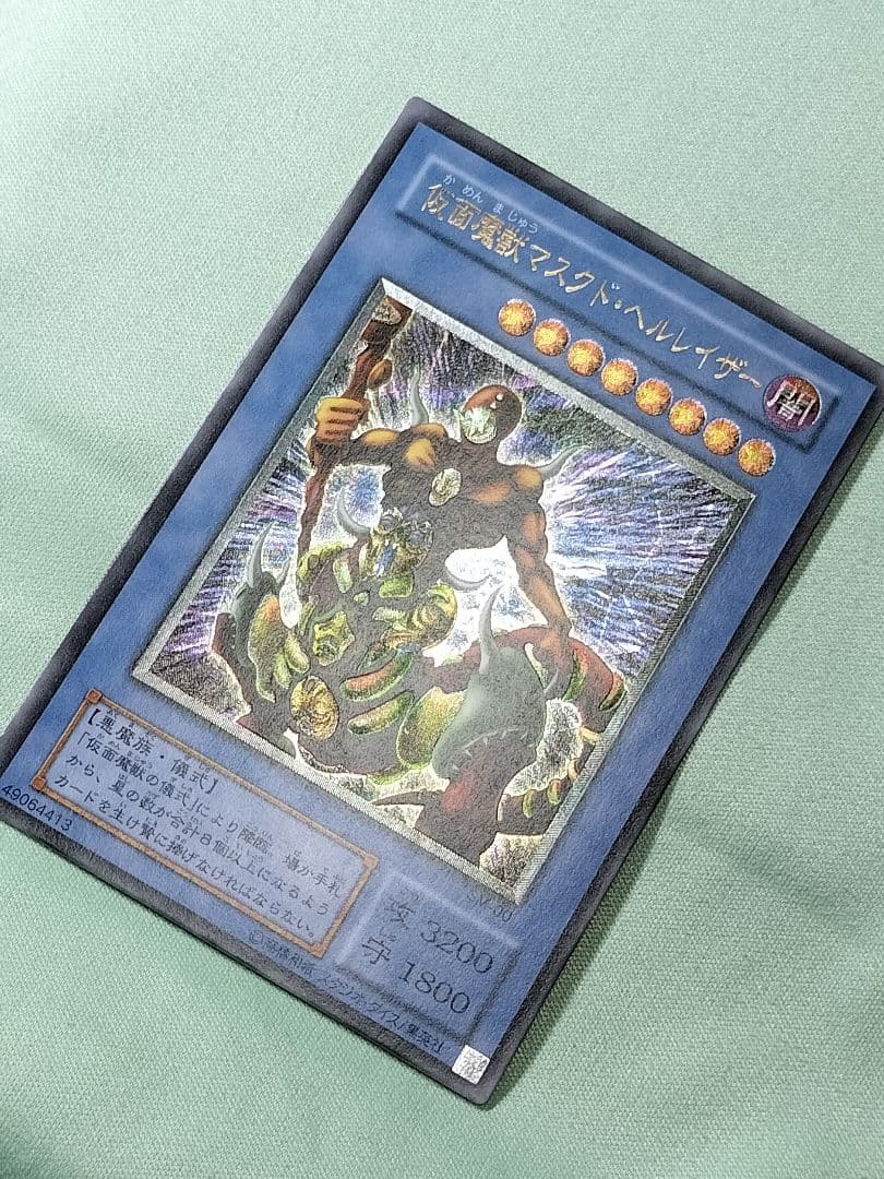 １軍コレ『完美品級』仮面魔獣マスクドヘルレイザー　レリーフ