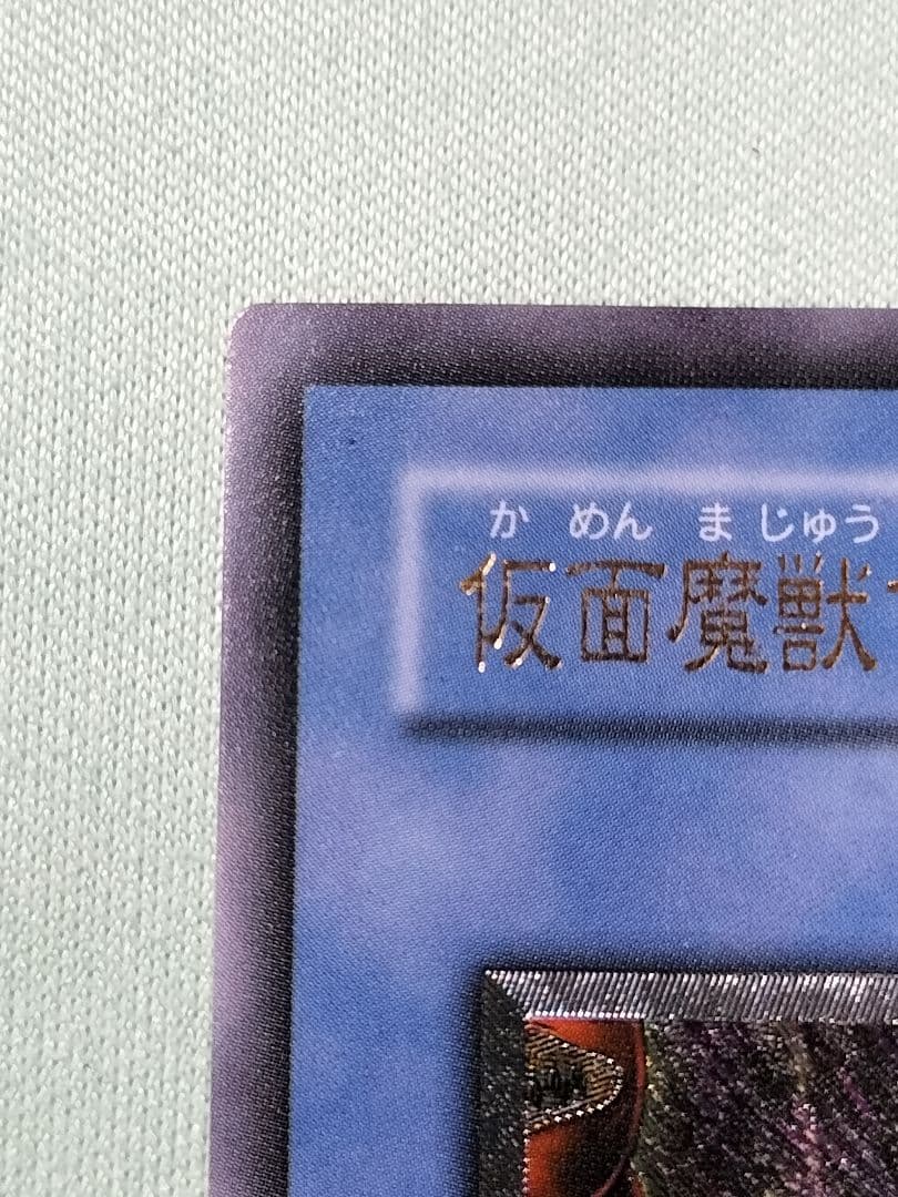 １軍コレ『完美品級』仮面魔獣マスクドヘルレイザー　レリーフ