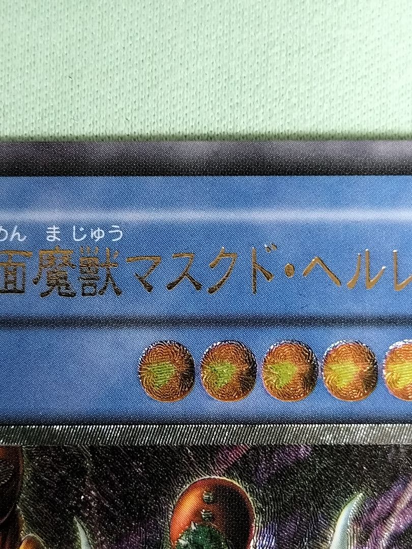 １軍コレ『完美品級』仮面魔獣マスクドヘルレイザー　レリーフ